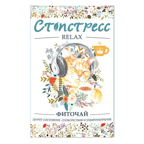 Чайный напиток Biopractika стопстресс форте