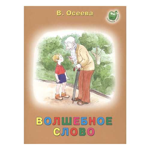 Детские книги в Дети