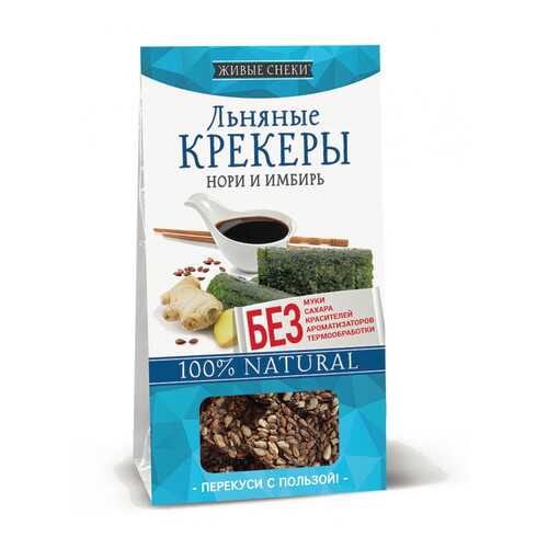 Льняные крекеры Живые снеки нори и имбирь 4*60 г