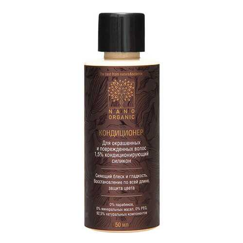 Кондиционер для волос Nano Organic Damaged Hair 50 мл