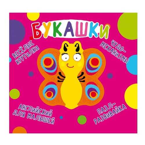Игрушки для малышей в Гулливер