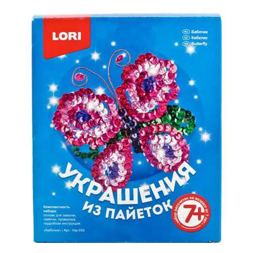 Поделка Lori Заколка Бабочка УКР-033