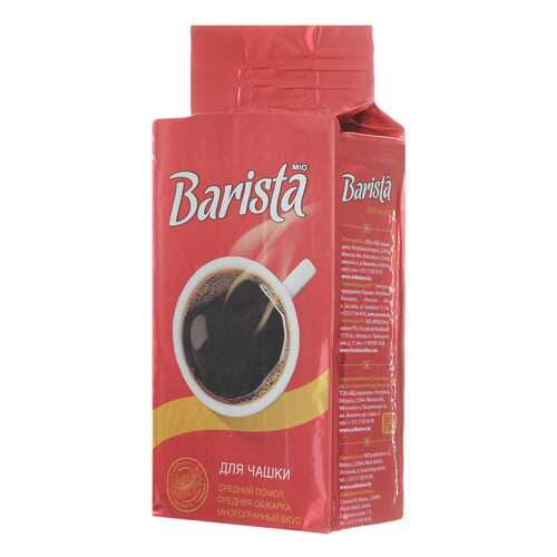 Кофе молотый barista Mio для чашки 250 г
