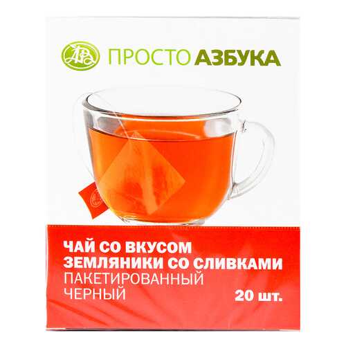 Чай черный Просто Азбука с ароматом земляника со сливками 20*2 г