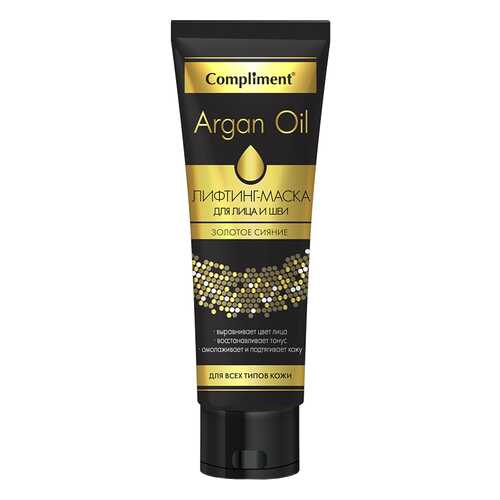 Маска для лица Compliment Argan Oil 75 мл