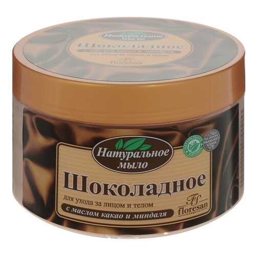 Косметическое мыло Флоресан Шоколадное 450 г