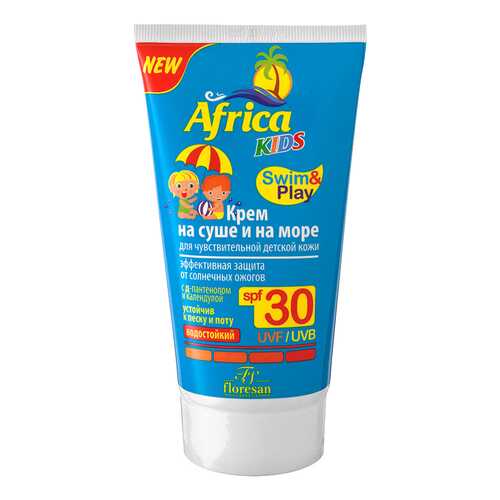 Солнцезащитное средство Africa KIDS На суше и на море для чувствительной кожи SPF30 150 мл