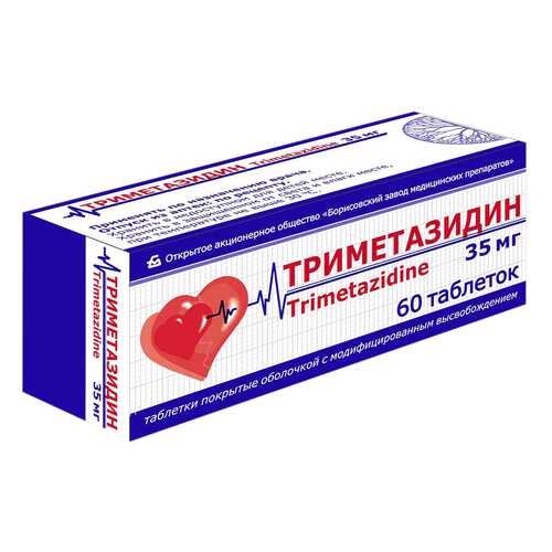 Триметазидин таблетки пролонг.п.п.о.35 мг 60 шт.