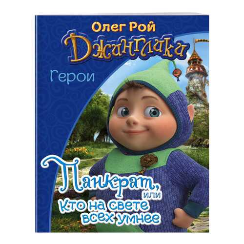 Панкрат