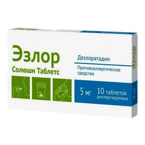 Эзлор таблетки, покрытые пленочной оболочкой 5 мг №10