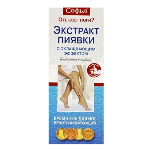 Крем-гель для ног Софья экстракт пиявки венотонизирующий охлаждающий 75 мл