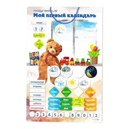 Магнитный календарь Magneticus Мой первый календарь