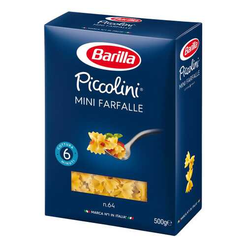 Макароны Barilla mini farfalle 500 г