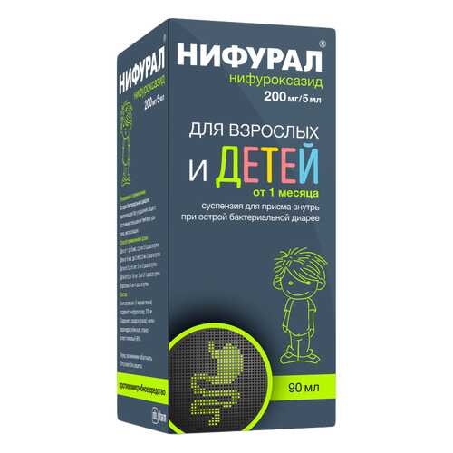 Нифурал суспензия д/приема внутрь 200 мг/5 мл фл.90 мл №1