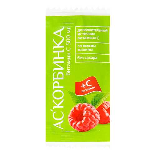 Витамины C в Сибирское здоровье