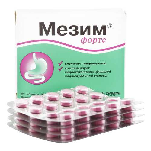 Средства для пищеварения в Аптека Невис