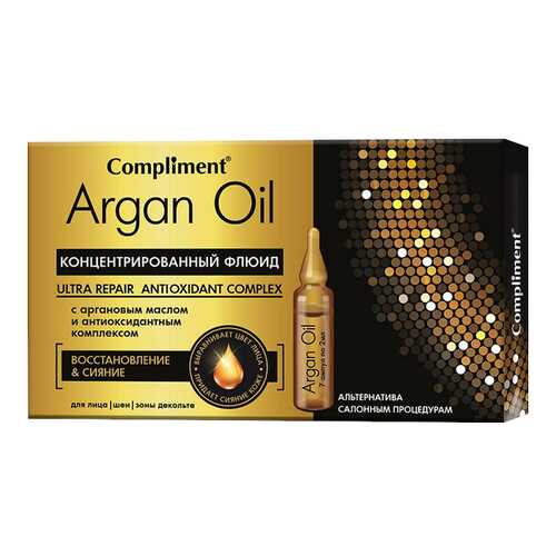 Эмульсия для лица Compliment Argan Oil 7*2 мл