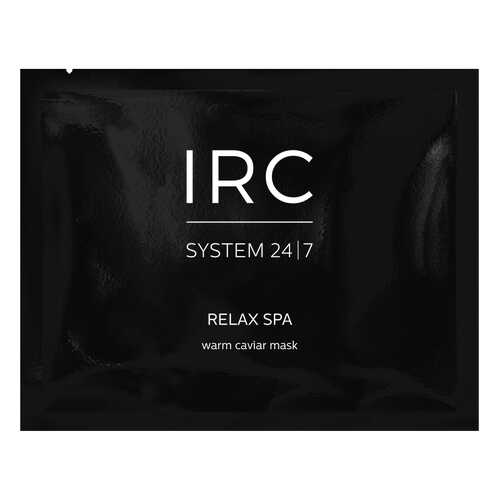 Маска альгинатная Relax Spa warm caviar mask вечерняя согревающая с черной икрой 25 мл