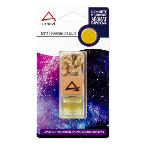 Ароматизатор ARNEZI подвесной флакон с крышкой №11 Parfum de nuit A1509090