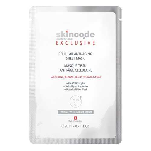 Маска Skincode Exclusive Клеточная антивозрастная 20 мл (1 саше)