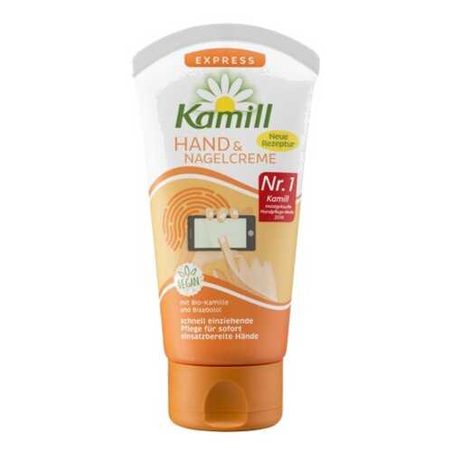 Крем для рук Kamill Express 75 мл