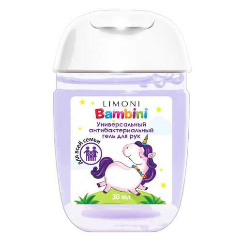 Гель для рук антибактериальный Limoni Bambini с экстрактом ромашки, 30 мл