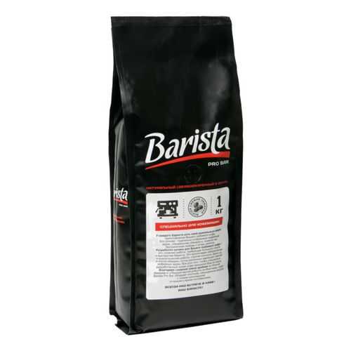 Кофе в зернах Barista pro bar для кофемашины 1000 г