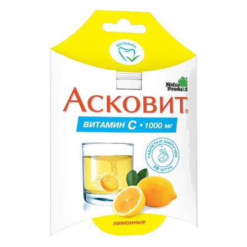 Асковит тб.шип. 1 г пенал 10 шт. Лимон