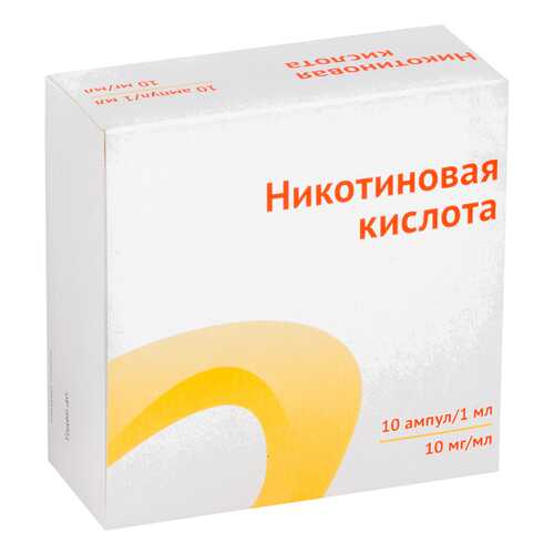 Никотиновая кислота раствор для и 1% амп 1 мл 10 шт.