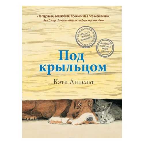 Детские книги в Детки
