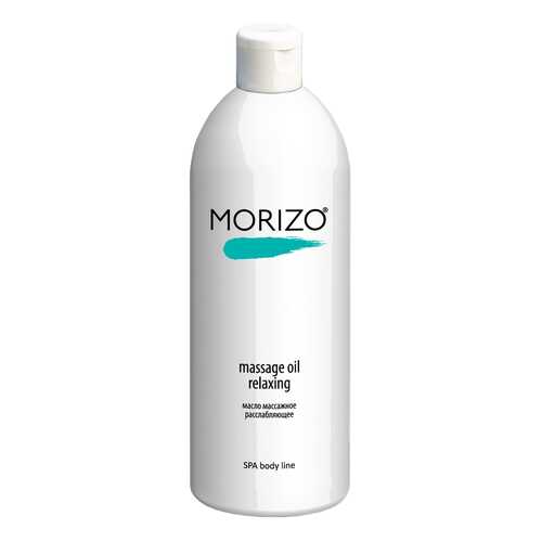 Масло для тела Morizo Massage Oil Relaxing 500 мл