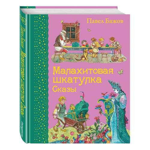 Детские книги в Детки