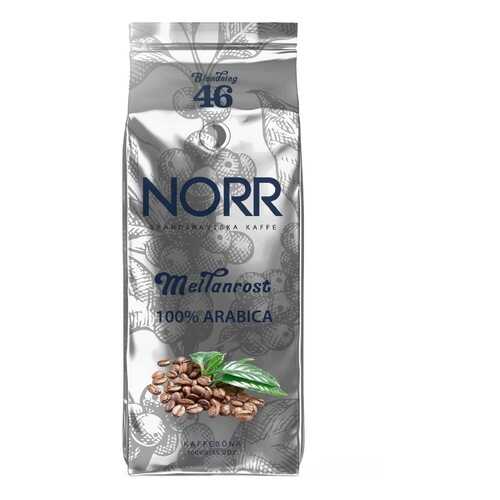 Кофе Norr Meilanrost №46 в зёрнах 1 кг