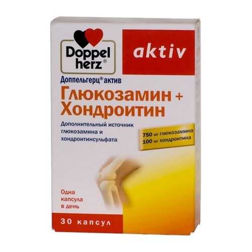 Глюкозамин хондроитин Doppelherz Актив 30 капсул