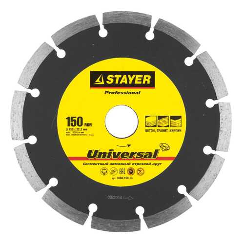 Диск алмазный отрезной по бетону Stayer 3660-150_z01