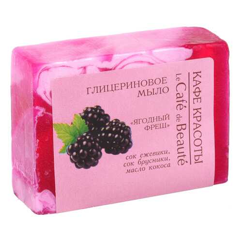 Косметическое мыло Кафе красоты Ягодный фреш 100 г
