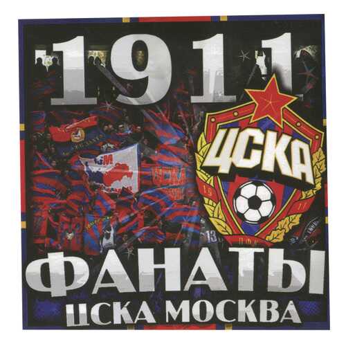 Наклейка Фанаты ЦСКА Москва