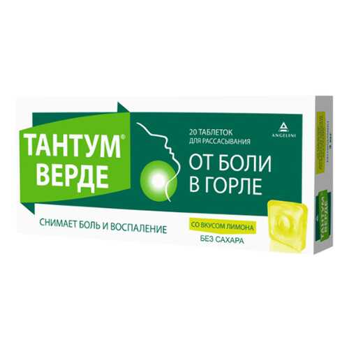 Тантум верде таблетки для рассасывания 3 мг Лимон №20
