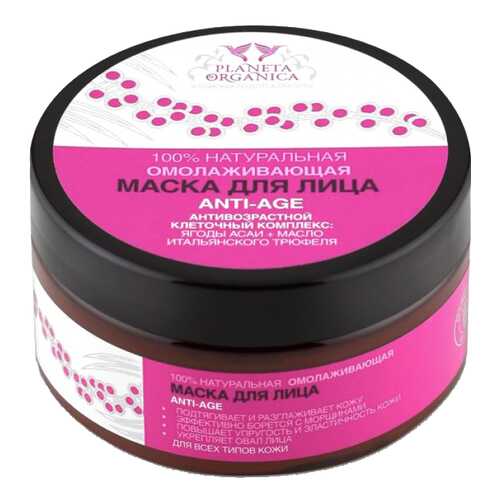 Маска для лица Planeta Organica Anti-age