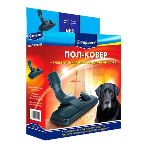 Насадка для пылесоса Topperr 1205 NU2