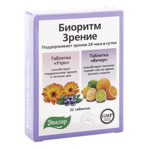 Витаминные комплексы в Сибирское здоровье