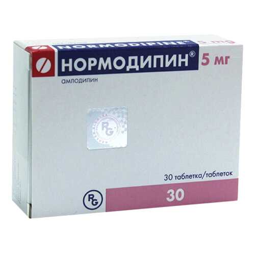 Нормодипин таблетки 5 мг №30
