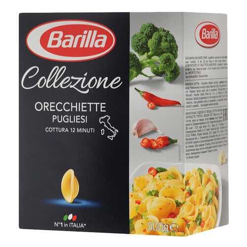 Макароны Barilla ореккьетте группа А высший сорт 500 г