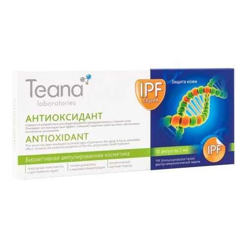 Сыворотка для лица Teana Антиоксидант, 2 мл