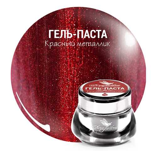 Гель-паста Dona Jerdona Красный металлик 5г