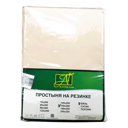 Простыни в Тогас