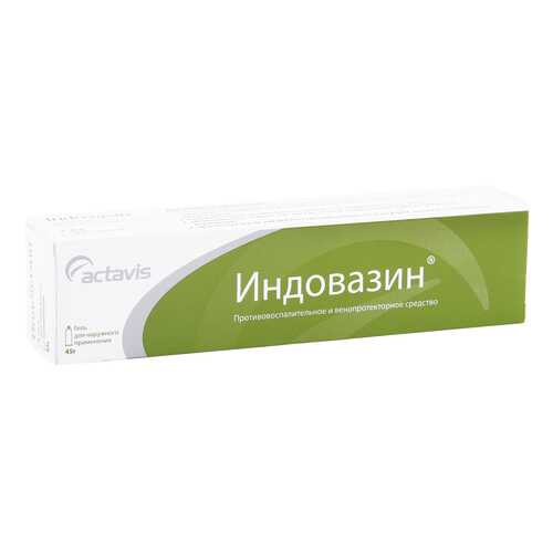 Индовазин гель 45 г Балканфарма