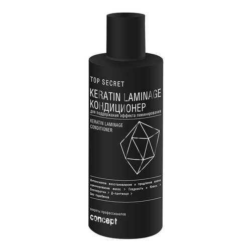 Кондиционер для волос Concept Keratin Laminage Conditioner 250 мл