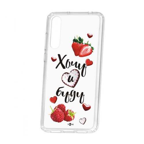 Чехол Kruche Huawei P20 Pro (Plus) Print Ягодный микс