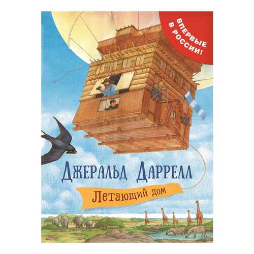 Детские книги в Дети